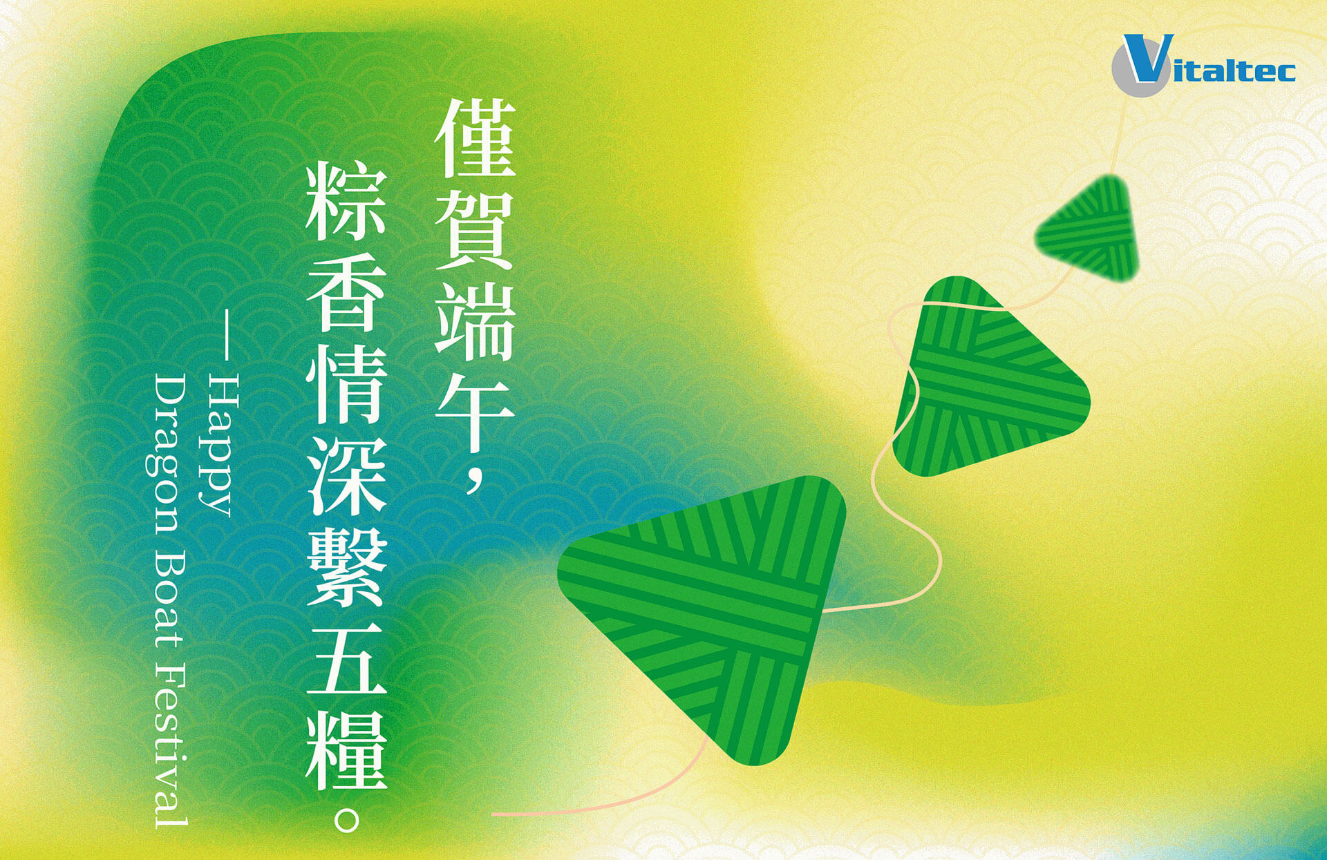 Dragon Boat Festival Holiday